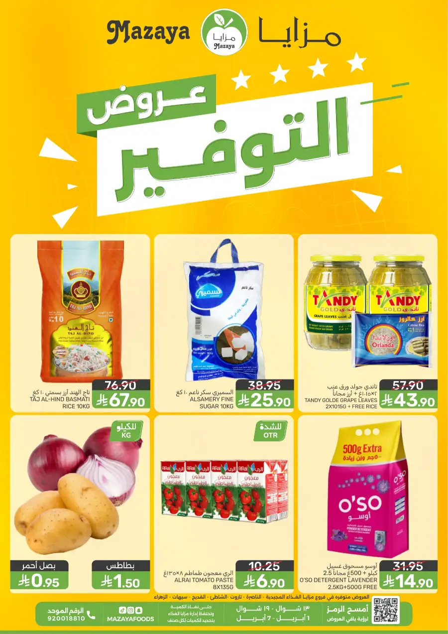 Mazaya Food Qatif & Saihat | Weekly Savings Offers April 1-7
